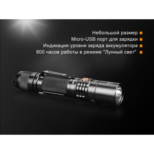 Ліхтар Fenix UC35 V2.0 + акумулятор. Fenix 3400 мАг, USB-кабель