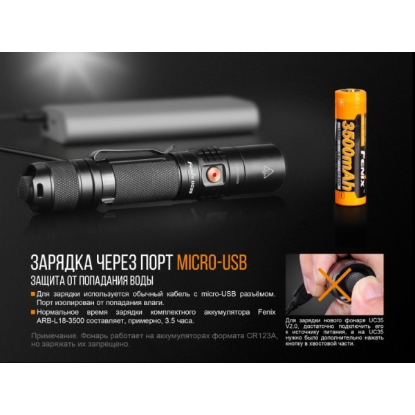 Ліхтар Fenix UC35 V2.0 + акумулятор. Fenix 3400 мАг, USB-кабель